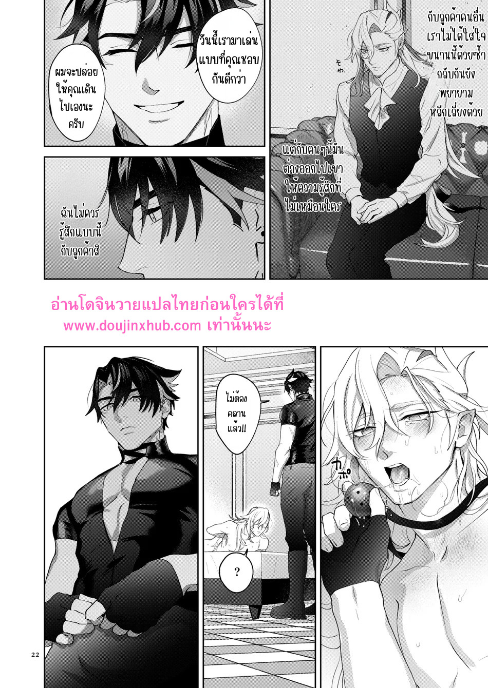 รักที่ฆ่าฉันอย่างแผ่วเบา